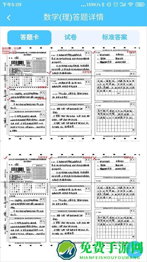 达美嘉家长端手机版