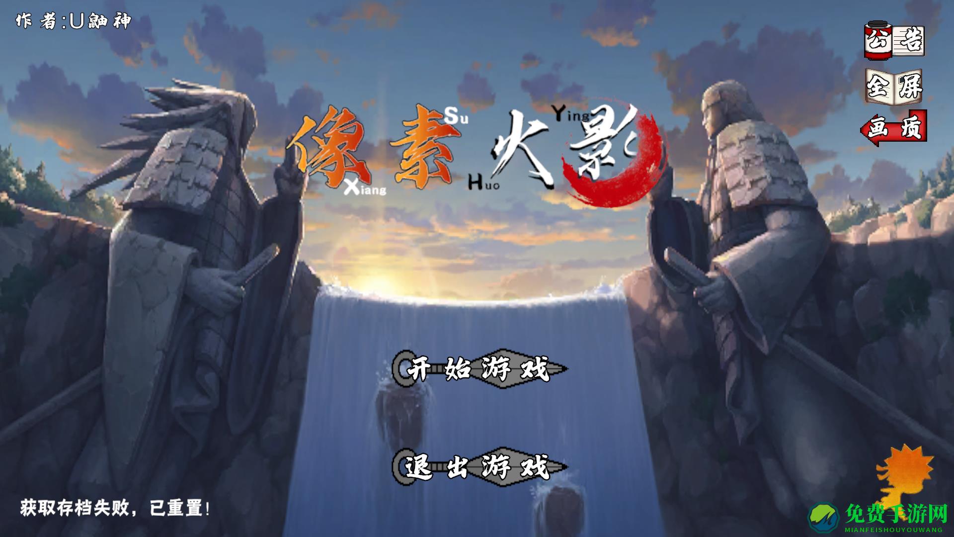 像素火影次世代手游版