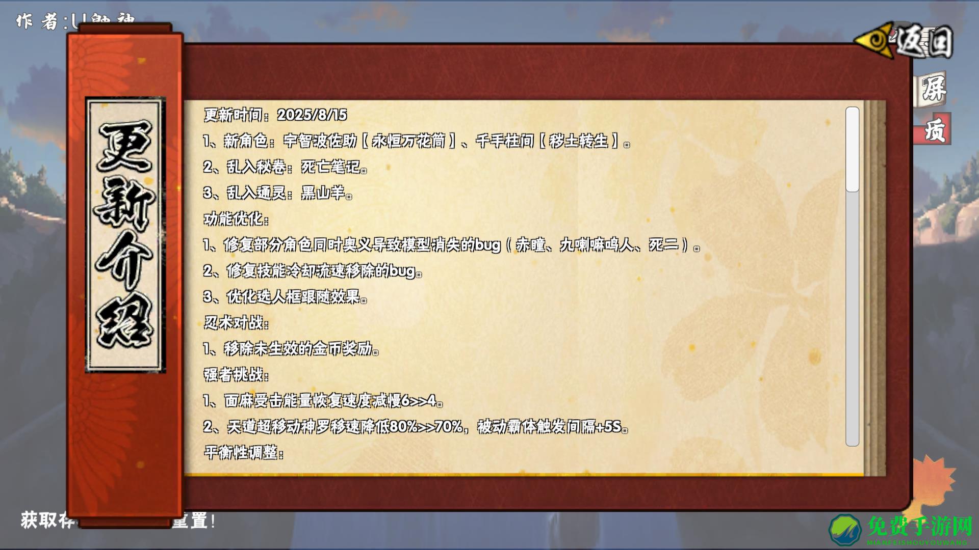 像素火影次世代手游版