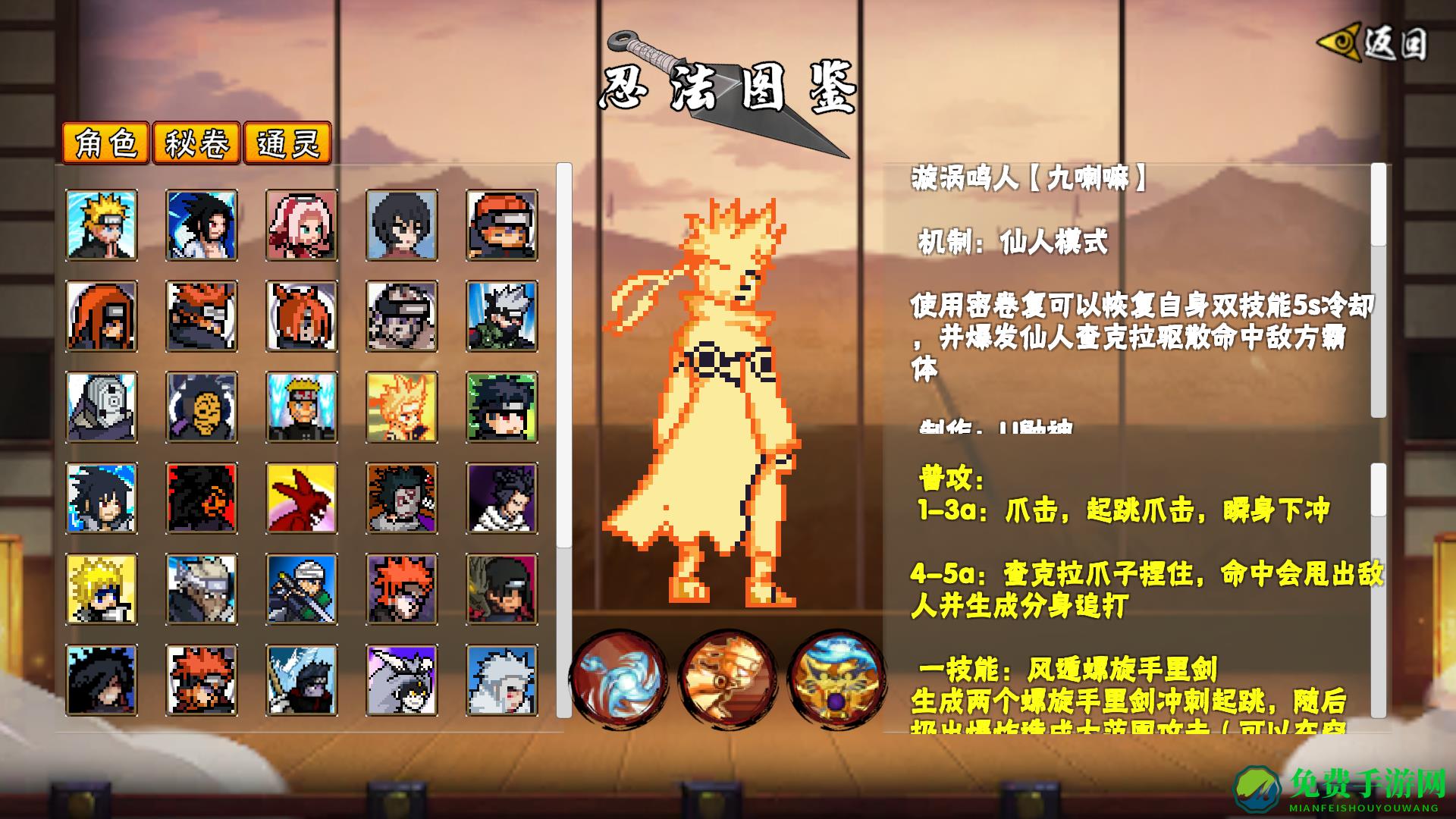 像素火影次世代手游版