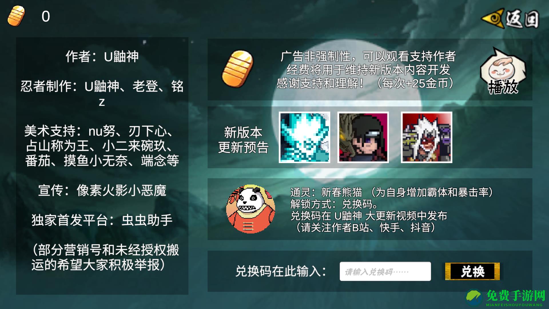 像素火影次世代手游版