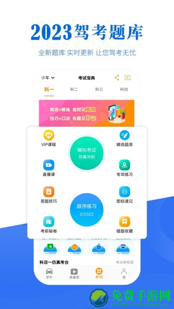 博软驾培学员app