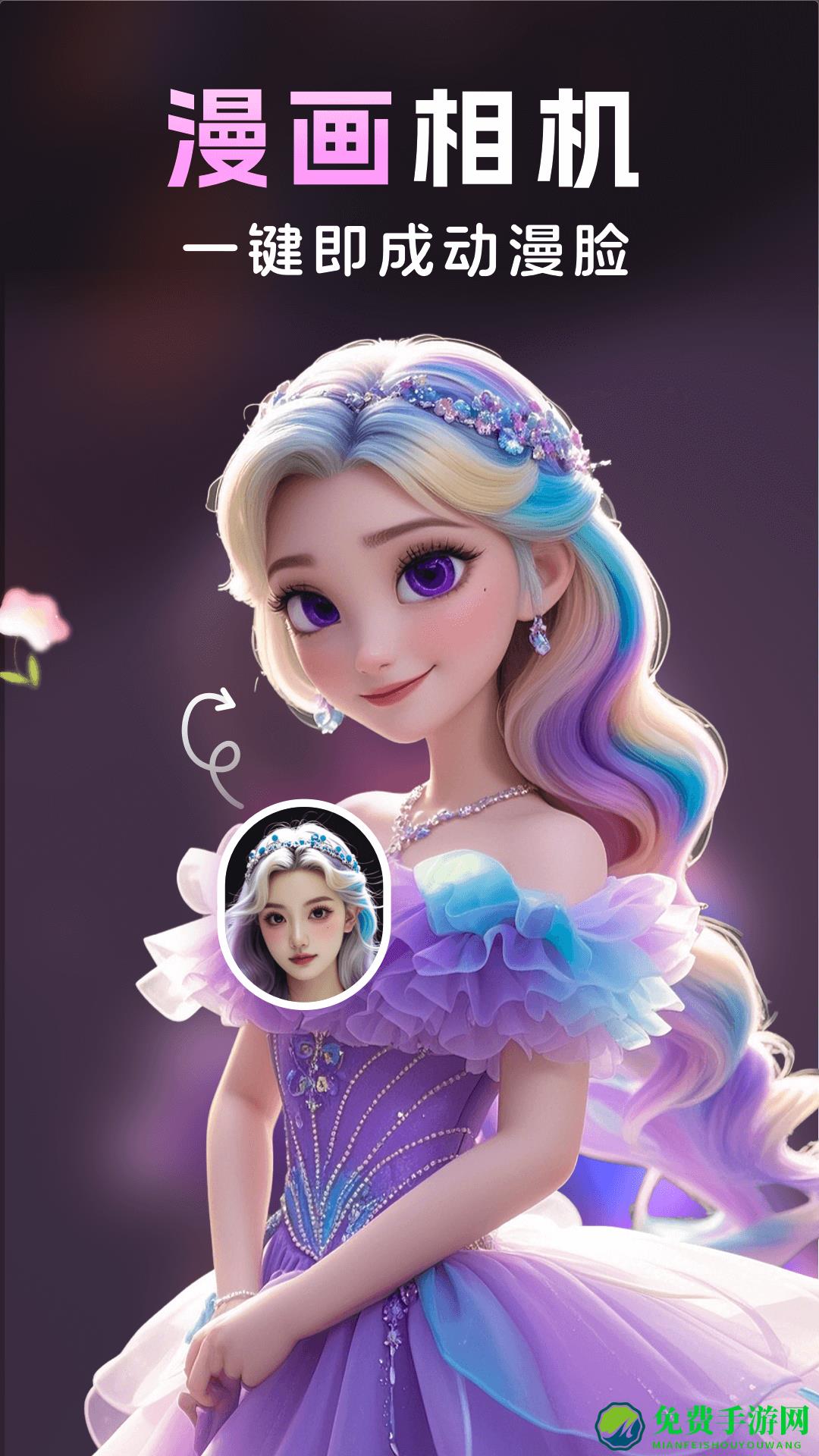 漫画相机免费版