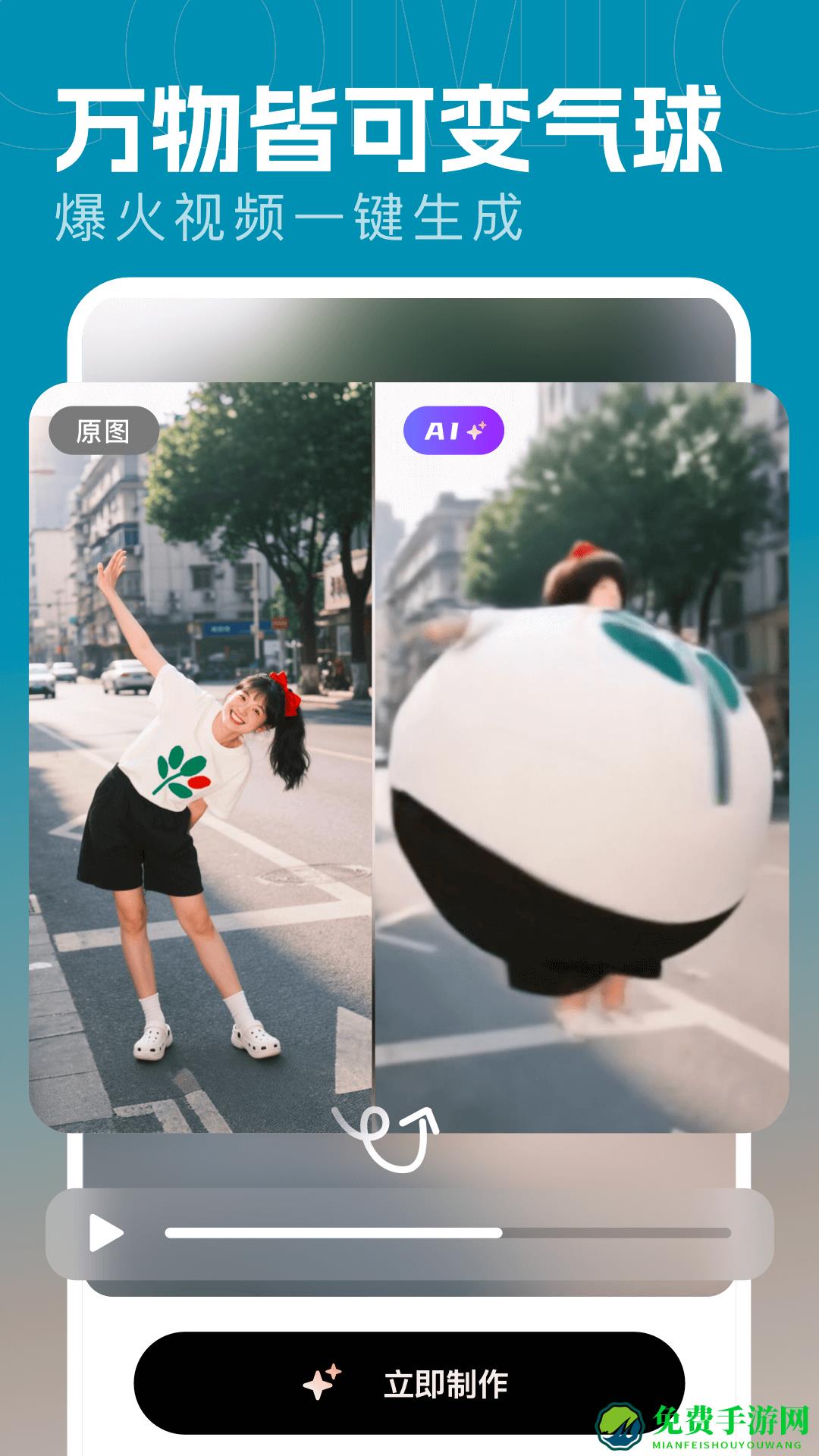 漫画相机免费版