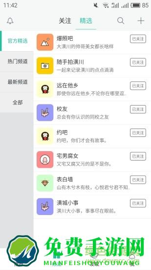 潢川在线手机版