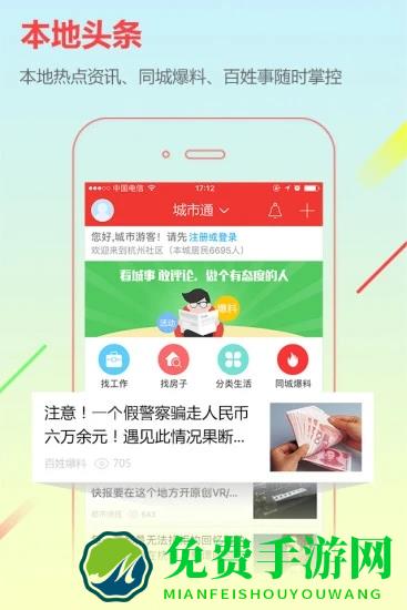 潢川在线手机版(城市通)