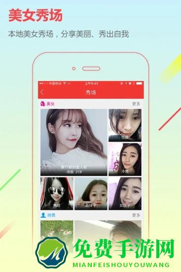 潢川在线手机版(城市通)