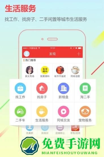 陇南都市网(城市通)