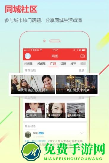 陇南都市网(城市通)