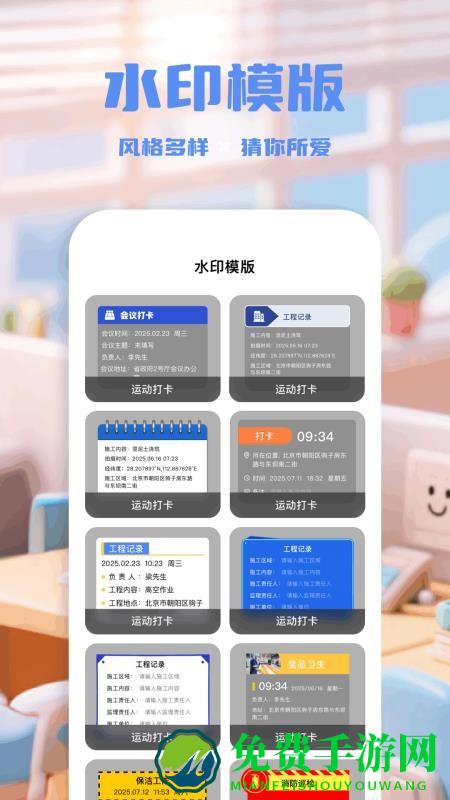 实况水印相机app
