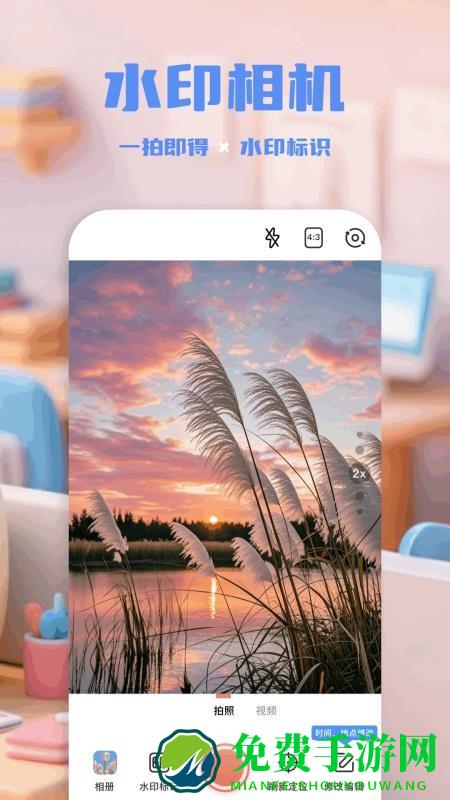 实况水印相机app