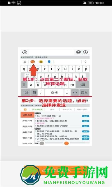 高情商输入法下载