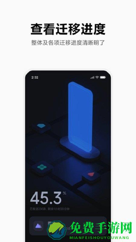 小米换机2025最新版本(mi mover)