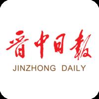 晋中日报官方版