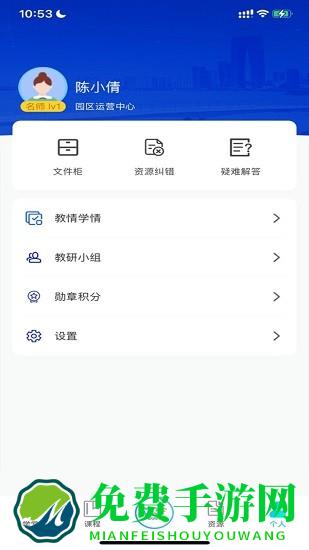 易加学院官方版