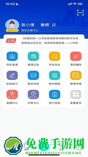 易加学院官方版
