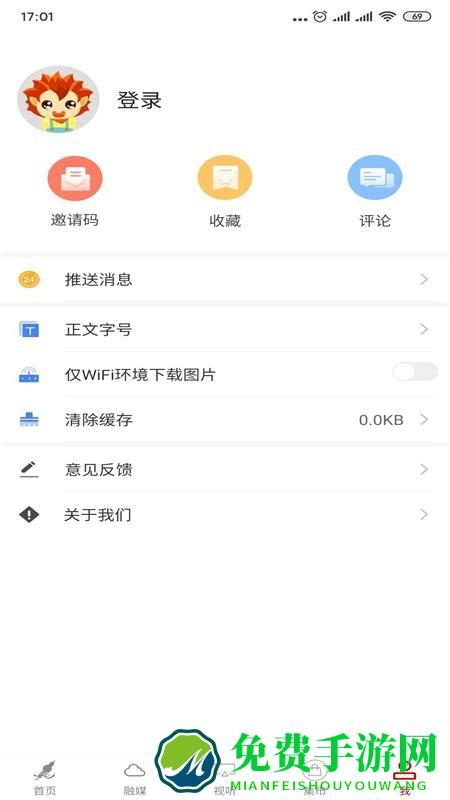 梁河云app
