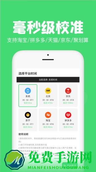 悬浮秒表app下载