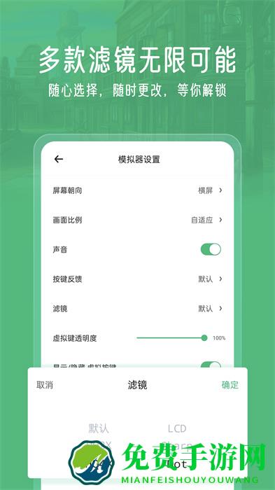 小马模拟器安卓版