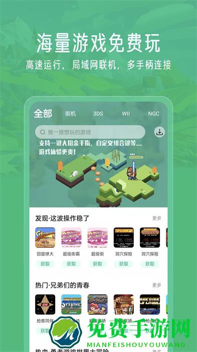 小马模拟器安卓版