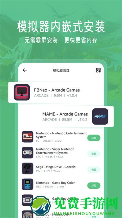 小马模拟器安卓版