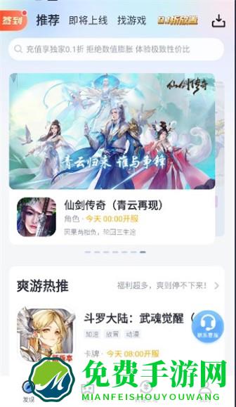 果盘游戏盒子折扣平台