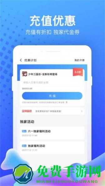 果盘游戏盒子折扣平台