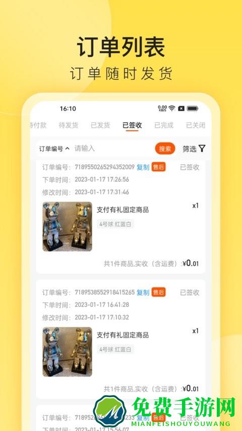 小芒商家版最新版