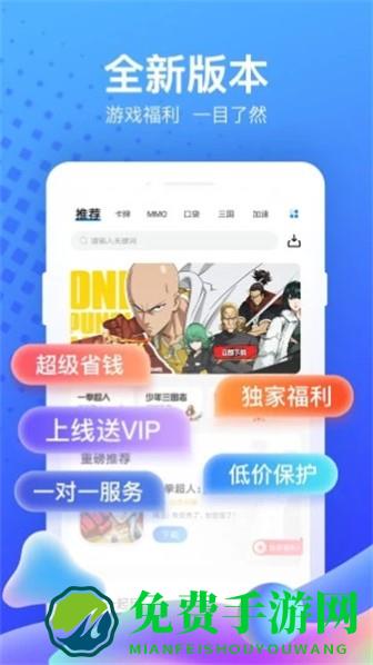 果盘游戏折扣充值平台