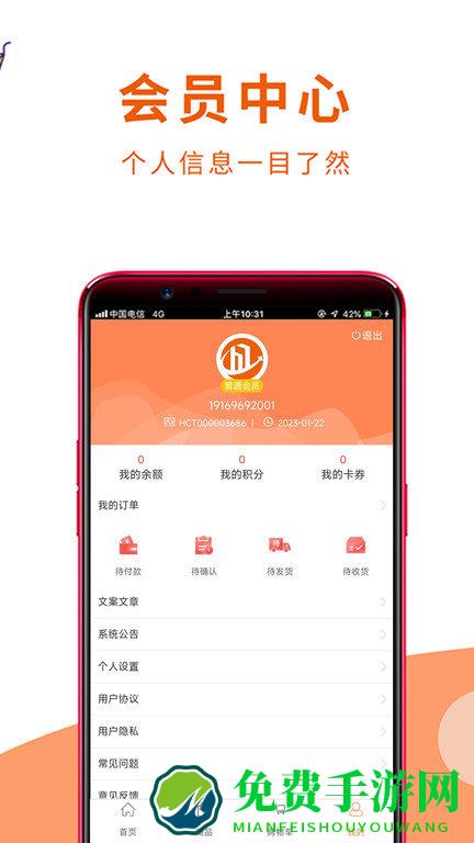 沪材通app