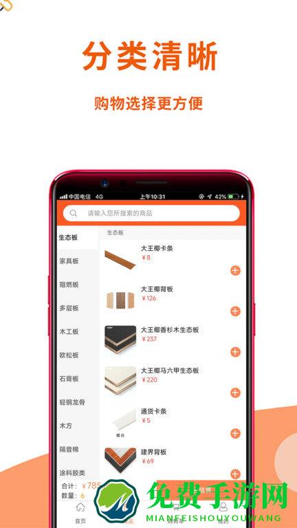 沪材通app