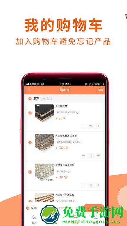 沪材通app