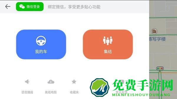 腾讯地图车机版2025最新版导航