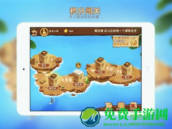 学而思IPS安卓版本