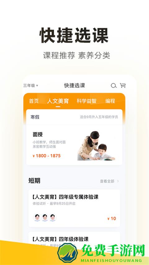 学而思IPS系统