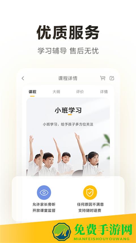 学而思IPS系统
