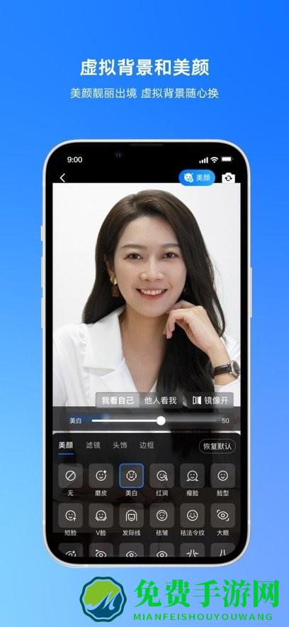 腾讯会议app官方下载安卓版