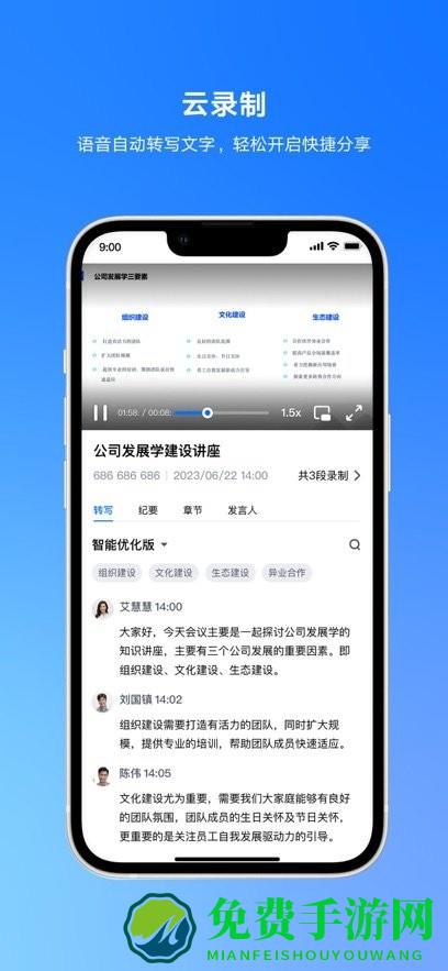 腾讯会议app官方正版