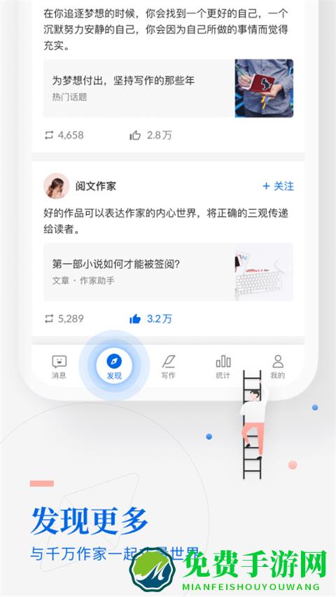 阅文集团作家写作app(作家助手)