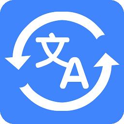 轻松翻译中英互译app