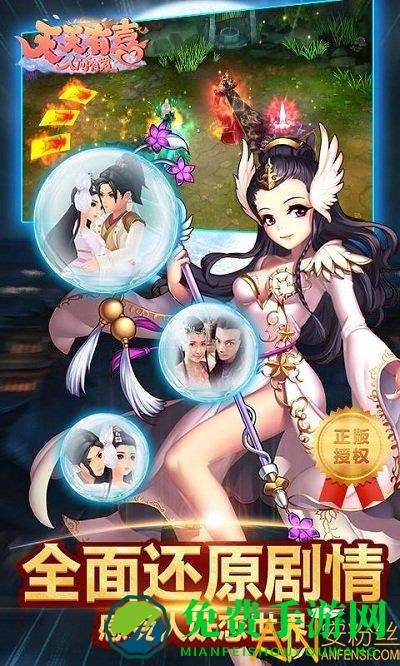 天天有喜2手游版游戏