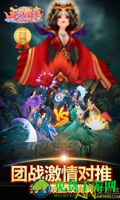 天天有喜2手游版游戏