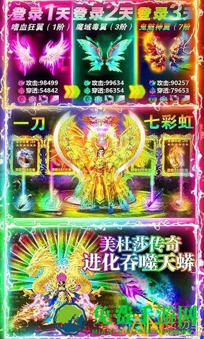 天剑冰雪传奇游戏最新版下载