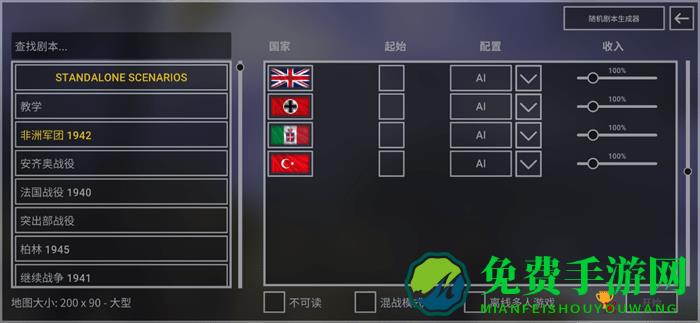 钢铁六角手机版