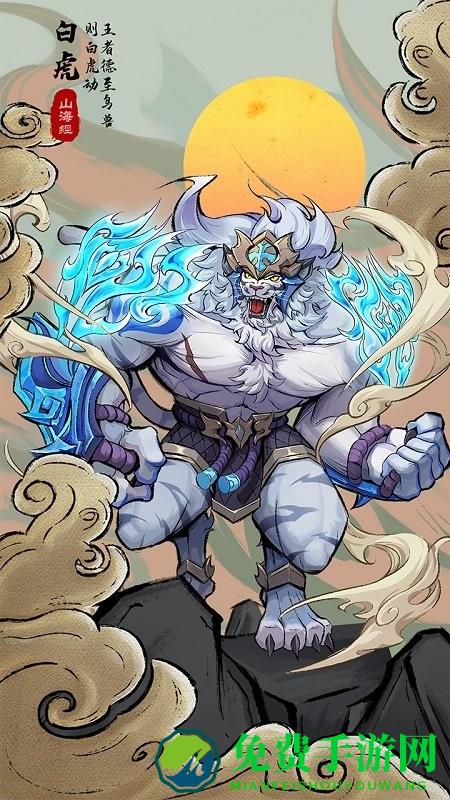 九州异兽记手游下载