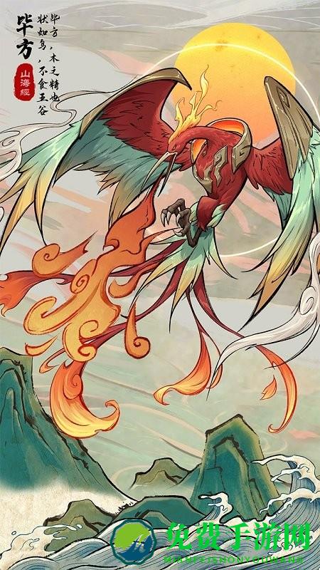 九州异兽记官方版