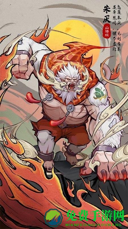 九州异兽记官方版