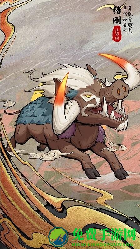 九州异兽记官方版