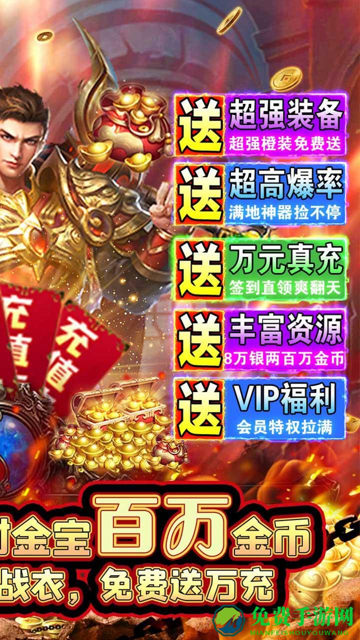 极限16传奇手游