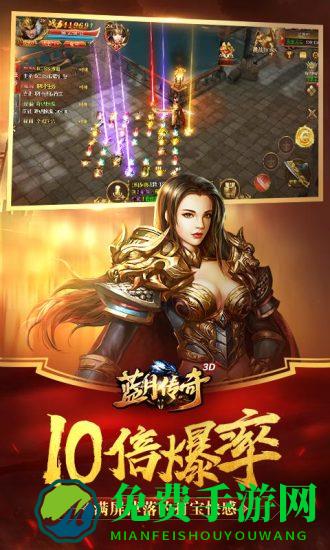 蓝月传奇手机版